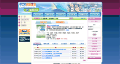 Desktop Screenshot of books.tca.org.tw