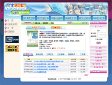 Tablet Screenshot of books.tca.org.tw