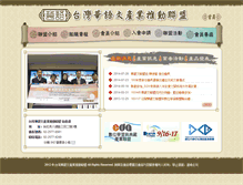 Tablet Screenshot of learningchinese.tca.org.tw