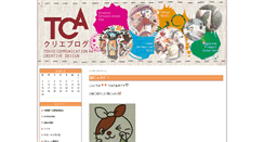 Desktop Screenshot of cblog-cre.tca.ac.jp