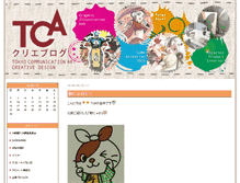 Tablet Screenshot of cblog-cre.tca.ac.jp